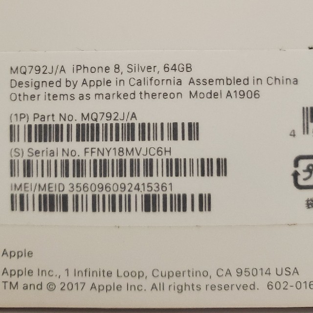 iphone 8新品未使用