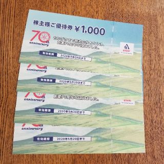 あさひ 株主優待券 4000円分(ショッピング)