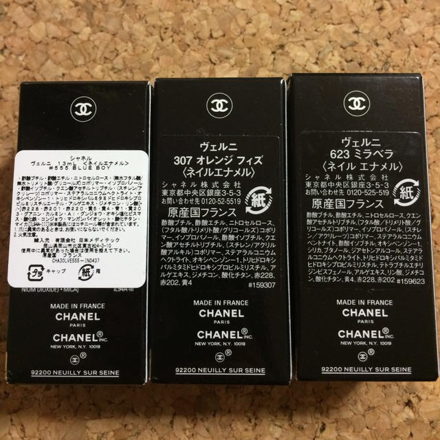 CHANEL(シャネル)の正規品☆シャネルネイル♪3本セット☆ コスメ/美容のネイル(マニキュア)の商品写真