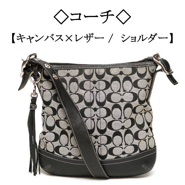 COACH(コーチ)の◇コーチ◇ レザー×キャンバス / 黒 シグネチャー / ショルダー レディースのバッグ(ショルダーバッグ)の商品写真