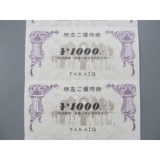 タカキュー(TAKA-Q)の匿名配送【最新】タカキュー TAKAQ 株主優待券 2,000円分(ショッピング)