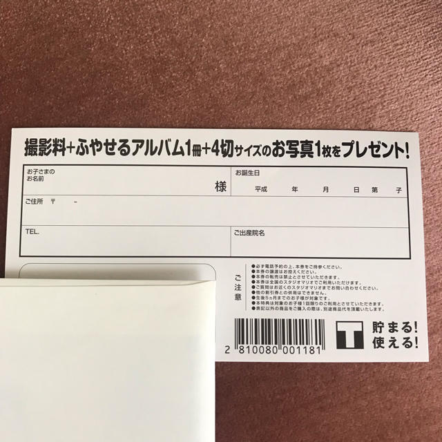 Kitamura(キタムラ)のスタジオマリオ お宮参り 100日祝い限定 キッズ/ベビー/マタニティのメモリアル/セレモニー用品(お宮参り用品)の商品写真