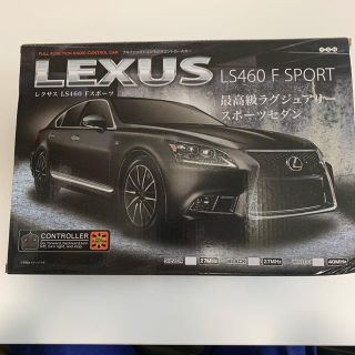 LEXUS LS460 ラジオコントロールカー(ホビーラジコン)
