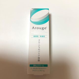 アルージェ(Arouge)のアルージェ アイゾーンクリーム(アイケア/アイクリーム)