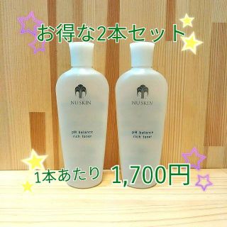 新品未使用品！ニュースキン pHバランスリッチトーナー 2本セット(化粧水/ローション)
