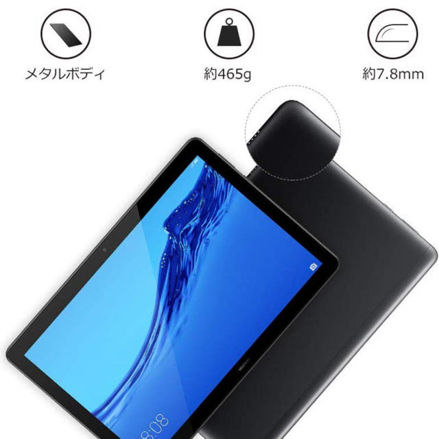 ANDROID(アンドロイド)のタブレット  HUAWEI MediaPad T5 10 10.1インチ スマホ/家電/カメラのPC/タブレット(タブレット)の商品写真