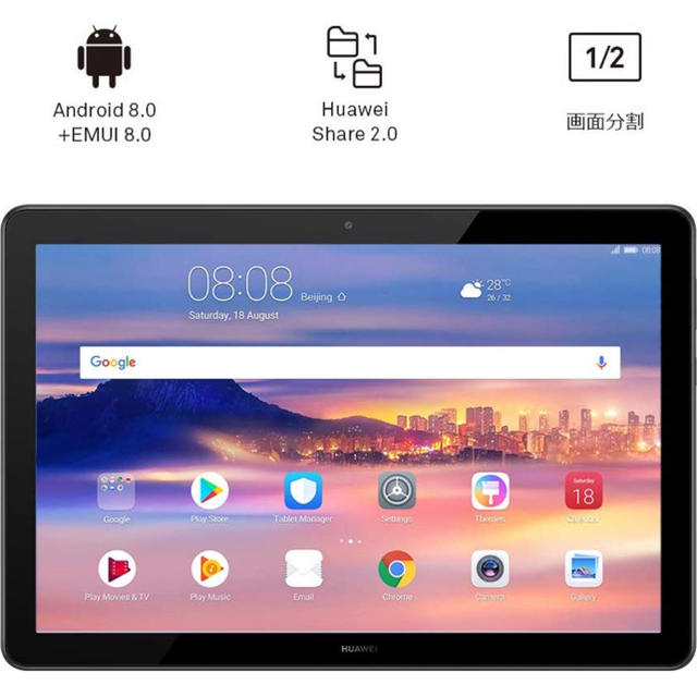 ANDROID(アンドロイド)のタブレット  HUAWEI MediaPad T5 10 10.1インチ スマホ/家電/カメラのPC/タブレット(タブレット)の商品写真