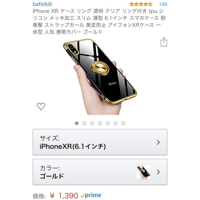 iPhone XR ケース リング 透明 クリア リング付き tpuの通販 by リン's shop｜ラクマ