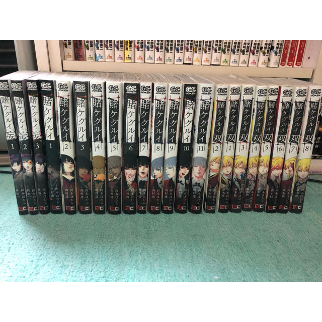 賭ケグルイ 全巻 | フリマアプリ ラクマ 賭ケグルイ 全巻 | フリマアプリ ラクマ