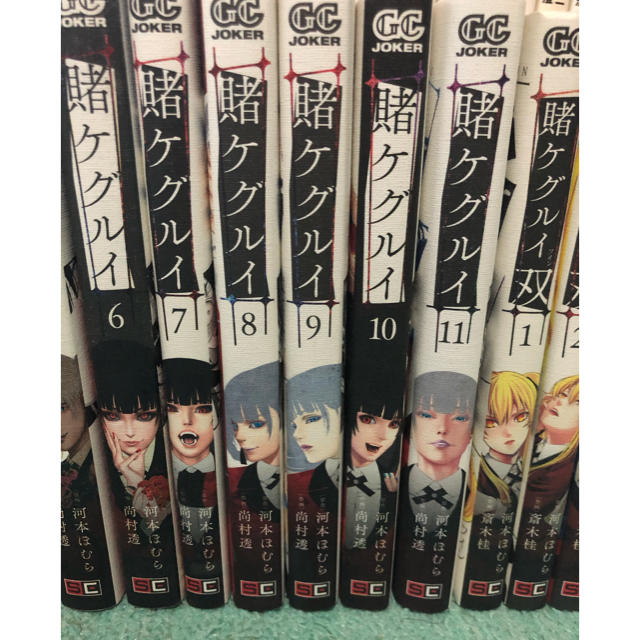 賭ケグルイ 全巻 賭ケグルイ 全巻