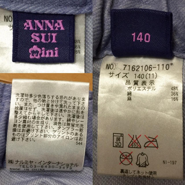 ANNA SUI mini(アナスイミニ)のANNA SUI mini パンツ キッズ/ベビー/マタニティのキッズ服女の子用(90cm~)(パンツ/スパッツ)の商品写真