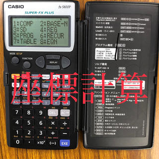 カシオ(CASIO)のCASIO fx-5800P 測量電卓(OA機器)
