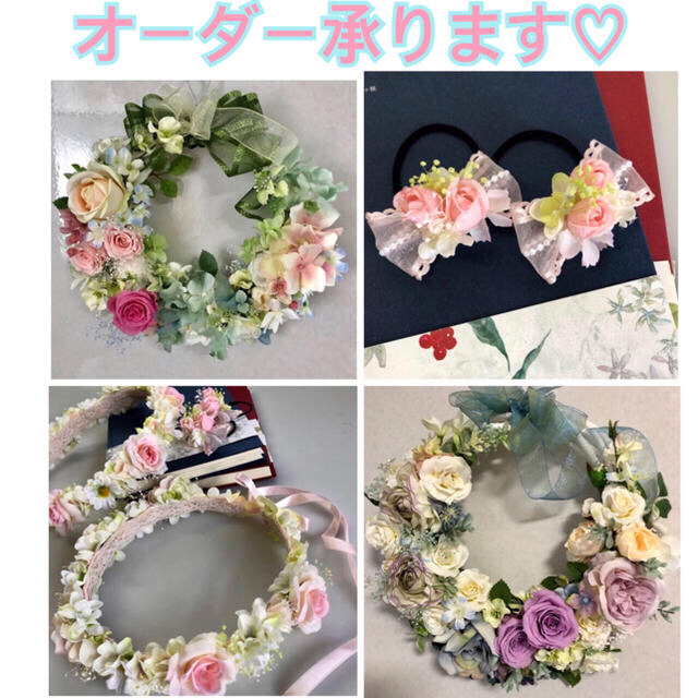 ♡オーダーフォーム♡リース、花冠、バレッタ等 ハンドメイド♡