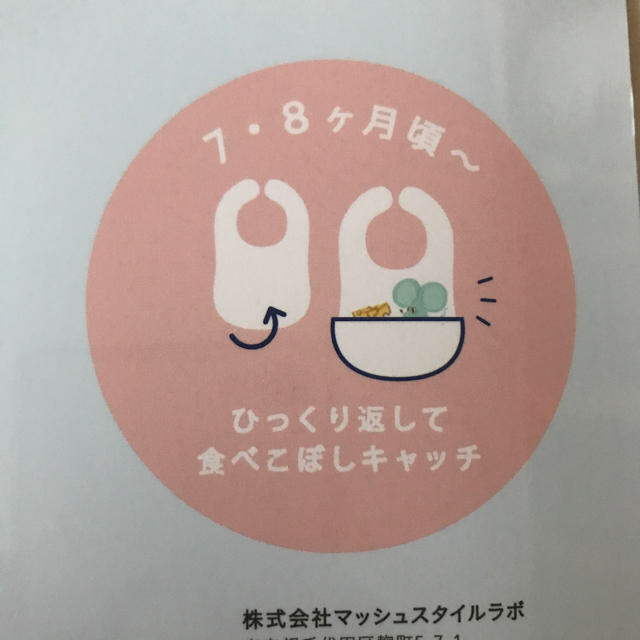 gelato pique(ジェラートピケ)のBABY お食事スタイ キッズ/ベビー/マタニティの授乳/お食事用品(お食事エプロン)の商品写真