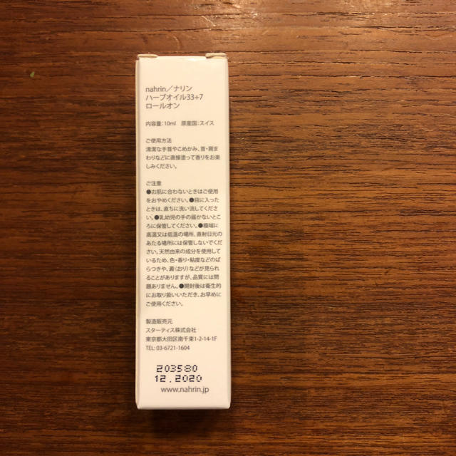 Cosme Kitchen(コスメキッチン)の専用  コスメキッチン ナリン nahrin ハーブオイル コスメ/美容のリラクゼーション(エッセンシャルオイル（精油）)の商品写真