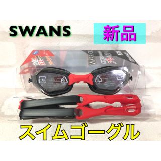 スワンズ(SWANS)のSWANS スワンズ 水泳用ゴーグル ノーマルレンズ(マリン/スイミング)