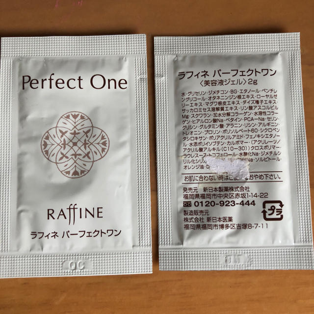 PERFECT ONE(パーフェクトワン)のラフィネ パーフェクトワン★サンプル コスメ/美容のスキンケア/基礎化粧品(オールインワン化粧品)の商品写真