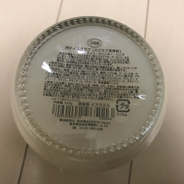 SABON(サボン)のSABONギフトセット コスメ/美容のボディケア(ボディスクラブ)の商品写真