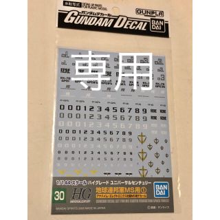 バンダイ(BANDAI)のデカール2枚No.30 地球連邦軍MS用1＋No.38 ジオン軍MS用3(プラモデル)