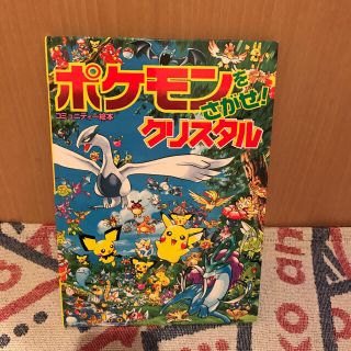 ポケモン(ポケモン)のきりんちゃんさん専用‼️(絵本/児童書)