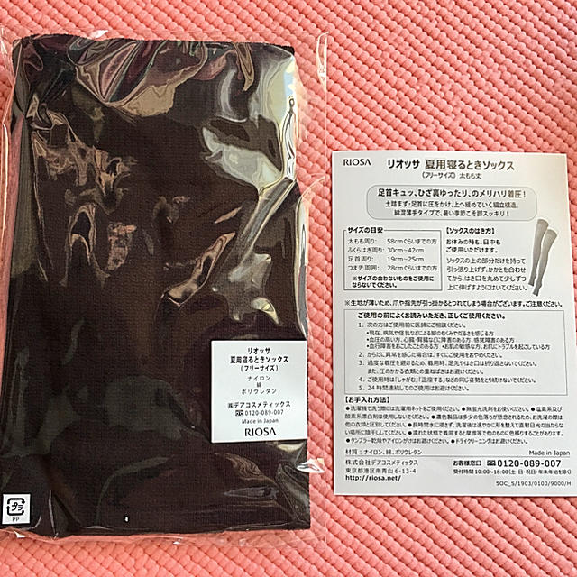 リオッサ 夏用寝るときソックス つま先なし の通販 By のりたまフリる S Shop ラクマ リオッサ 夏用寝るときソックス つま先なし の通販 By のりたまフリる S Shop ラクマ