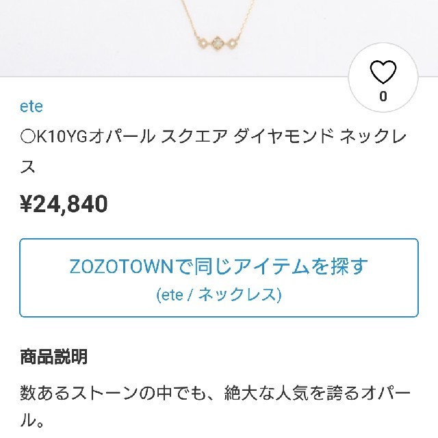 限定値下げ】ete オパールスクエアダイヤモンドネックレス ...