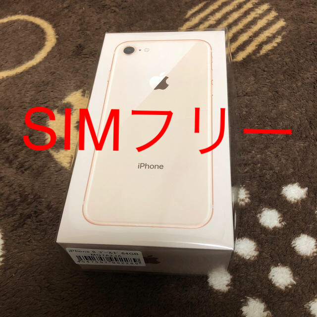パーティを彩るご馳走や Apple - 即決価格iPhone8 64G x2