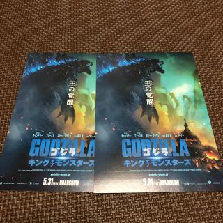 5/27 梅田 GODZILLA ゴジラ キングオブモンスターズ 試写会ペア (洋画)