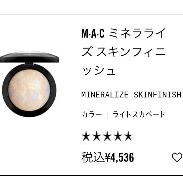MAC(マック)のMAC ミネラライズ ライトスカペード コスメ/美容のベースメイク/化粧品(フェイスパウダー)の商品写真