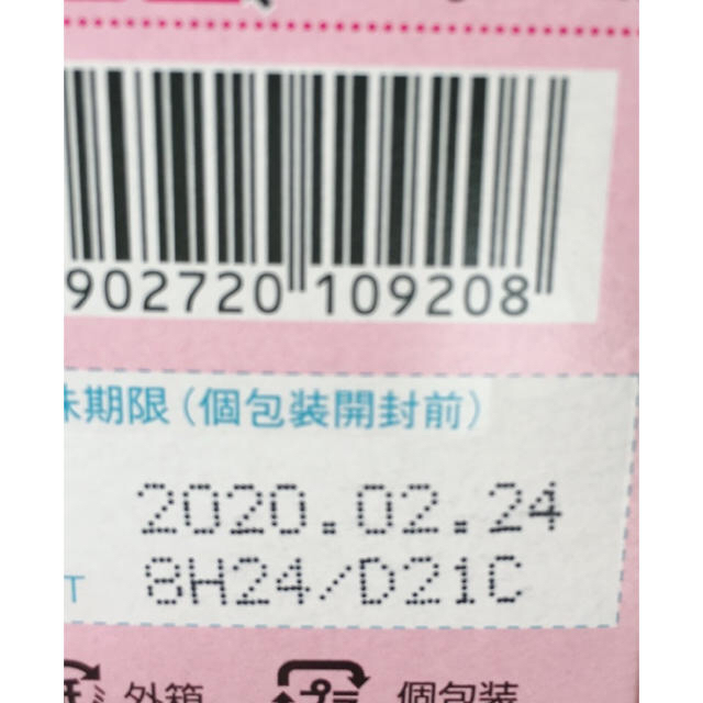 森永乳業(モリナガニュウギョウ)の【なーつー様専用】森永 E赤ちゃん Eあかちゃん エコらくパック セット キッズ/ベビー/マタニティの授乳/お食事用品(その他)の商品写真