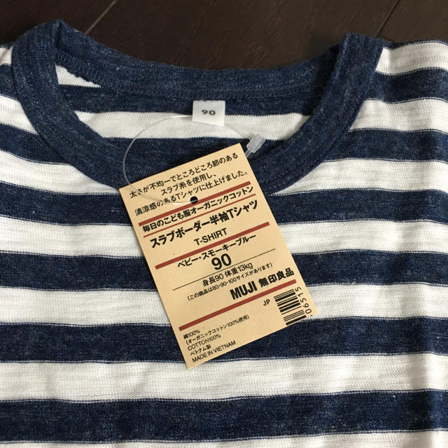 MUJI (無印良品)(ムジルシリョウヒン)の半袖Tシャツ 新品 オーガニックコットン キッズ/ベビー/マタニティのキッズ服男の子用(90cm~)(Tシャツ/カットソー)の商品写真