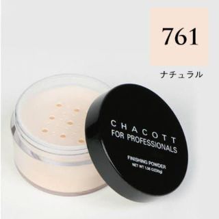 チャコット(CHACOTT)の美品◎チャコットフィニッシュパウダー(フェイスパウダー)