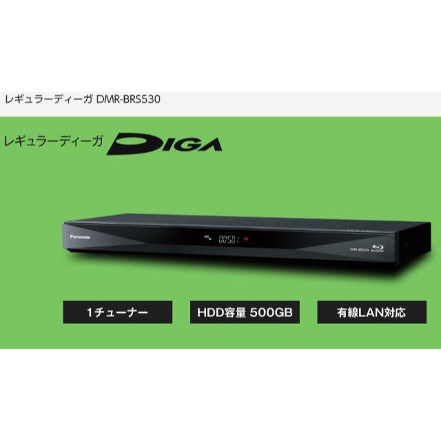 専用新品パナソニック DMR-BRS530 ブルーレイディーガ1番組/500GB