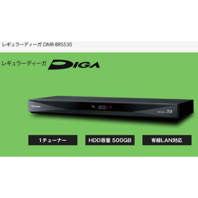 専用新品パナソニック DMR-BRS530 ブルーレイディーガ1番組/500GB 専用新品パナソニック DMR-BRS530 ブルーレイディーガ1番組/500GB
