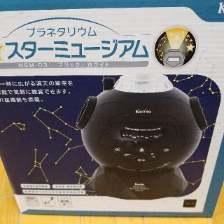 ケンコー(Kenko)のKenko プラネタリウム NEWスターミュージアム ブラック NSM-03BK(模型/プラモデル)