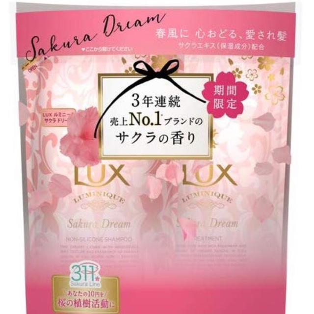 LUX(ラックス)のラックスルミニーク さくらドリーム シャンプー トリートメント セット コスメ/美容のヘアケア/スタイリング(シャンプー)の商品写真