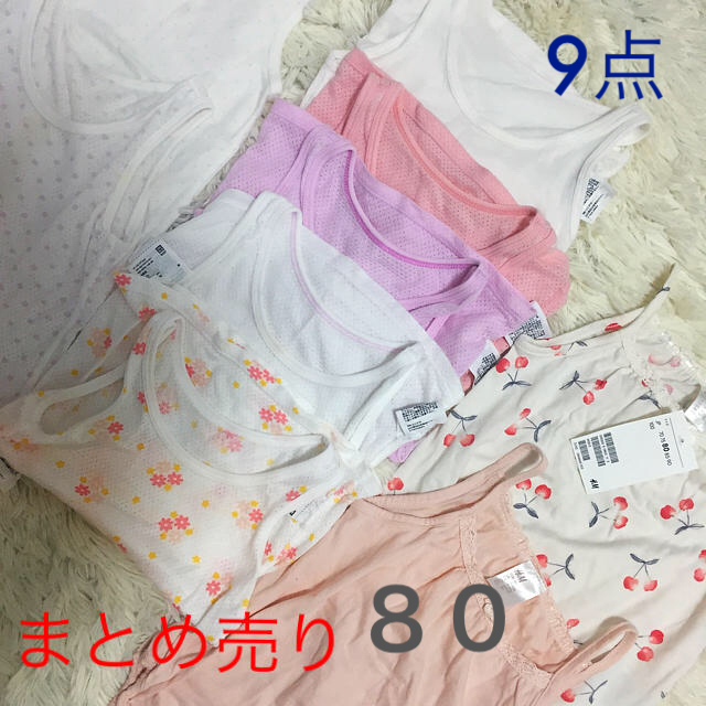 UNIQLO(ユニクロ)の肌着 まとめ売り サイズ80 女の子 キッズ/ベビー/マタニティのベビー服(~85cm)(肌着/下着)の商品写真