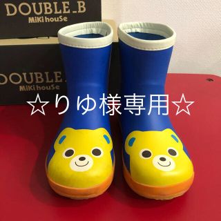 ダブルビー(DOUBLE.B)の☆りゆ様専用 ☆3点まとめ買い ①②⑥ミキハウス 靴(長靴/レインシューズ)