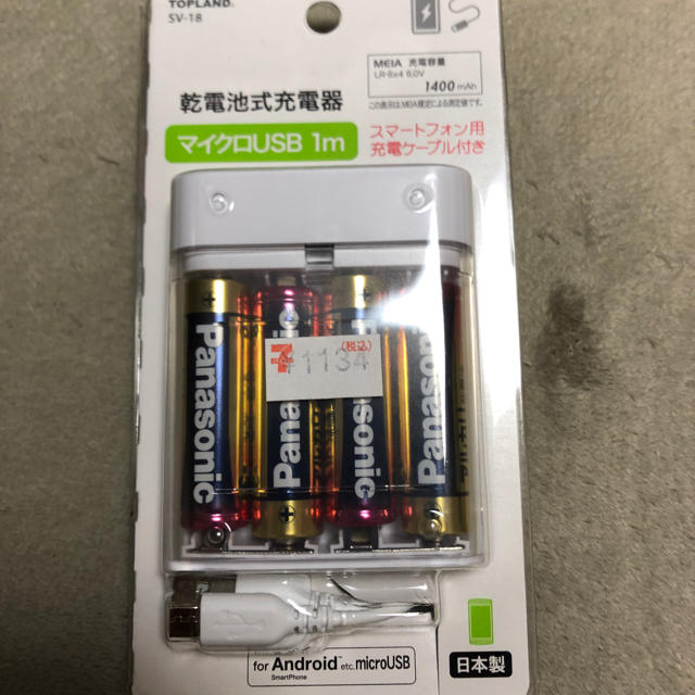 Panasonic Topland 乾電池式充電器 スマホ 充電 Usbの通販 By Jasmine S Shop パナソニックならラクマ