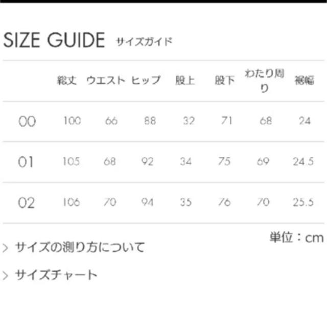 MADISONBLUE(マディソンブルー)のマディソンブルー 00サイズ ハイウエストパンツ レディースのパンツ(カジュアルパンツ)の商品写真