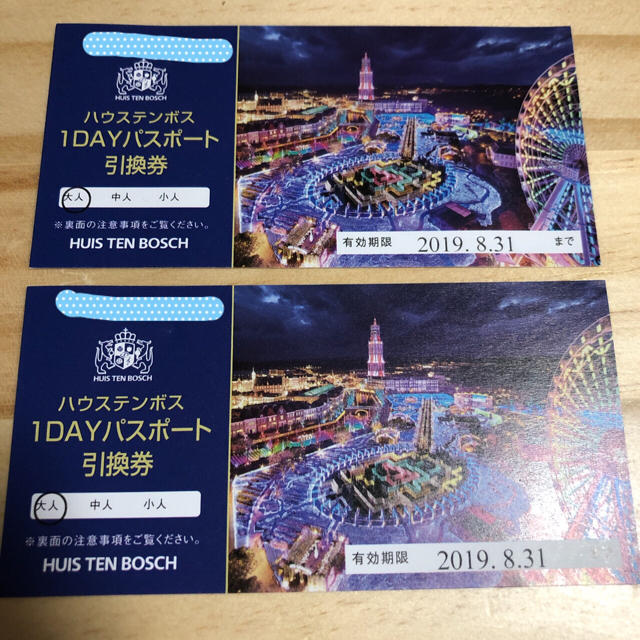 【割引】ハウステンボス 1dayパスポート チケットの施設利用券(遊園地/テーマパーク)の商品写真