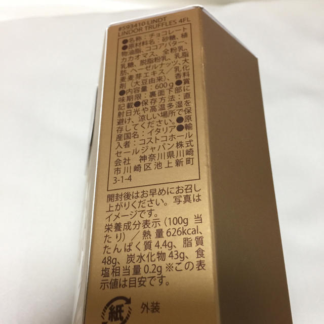 Lindt(リンツ)のちゃやさま専用LINDT LINDOR リンツ リンドール アソート600g 食品/飲料/酒の食品(菓子/デザート)の商品写真