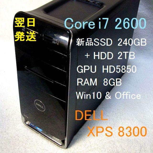 DELL(デル)のi7-2600 新品SSD240GB＋大容量HDD2TB 8GB 3画面OK スマホ/家電/カメラのPC/タブレット(デスクトップ型PC)の商品写真