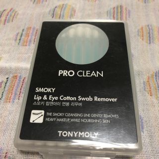 トニーモリー(TONY MOLY)のTONYMOLY(クレンジング/メイク落とし)