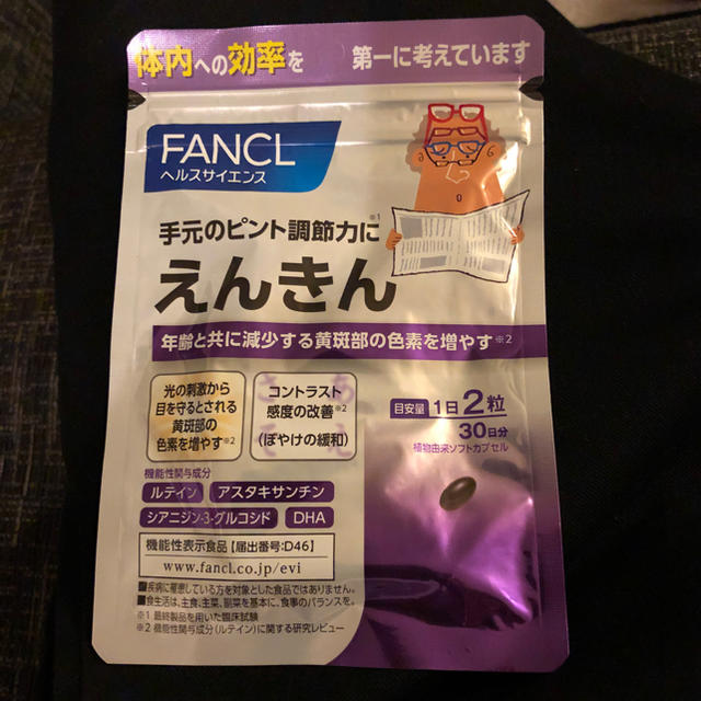 FANCL(ファンケル)のえんきん  30日分 ファンケル  送料込み 食品/飲料/酒の健康食品(その他)の商品写真