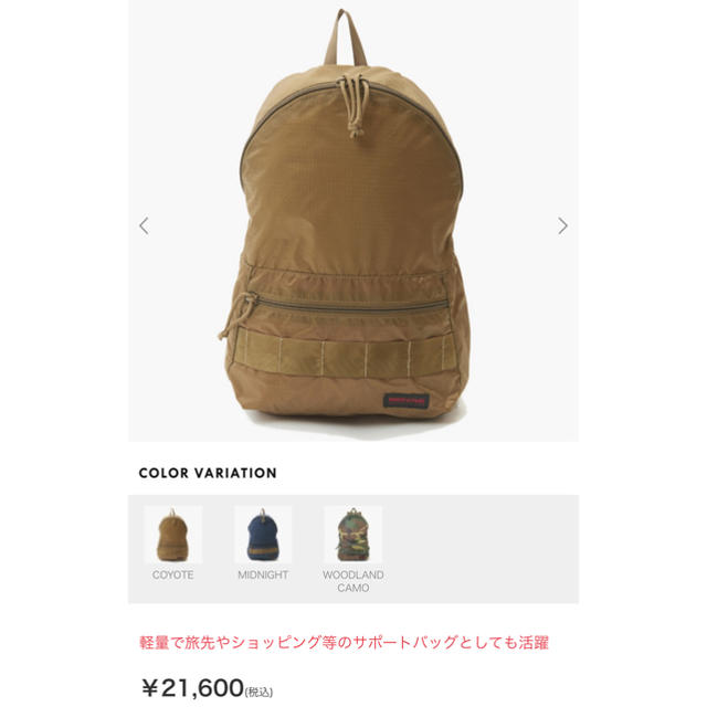 BRIEFING(ブリーフィング)のもら様専用 BRIEFING ブリーフィングPACKABLE DAYPACK  メンズのバッグ(バッグパック/リュック)の商品写真