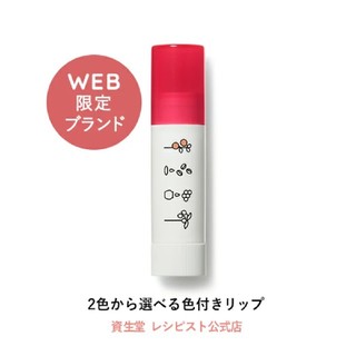 シセイドウ(SHISEIDO (資生堂))の新品 レシピスト ほんのり色づくリップクリーム(リップケア/リップクリーム)