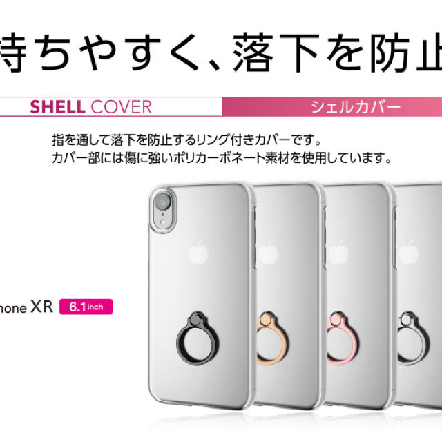 ELECOM - iPhone XR ケース の通販 by ユキモト's shop｜エレコムならラクマ