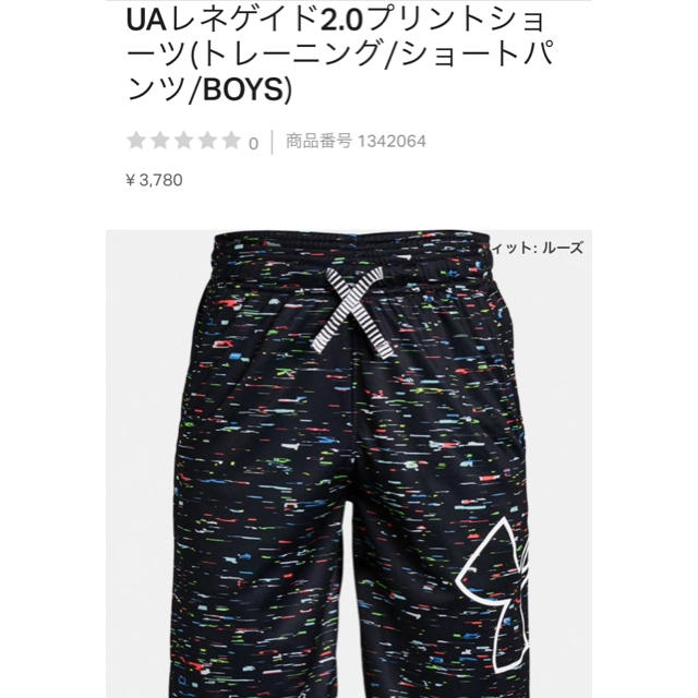 UNDER ARMOUR(アンダーアーマー)のアンダーアーマー ジュニア ハーフパンツ サイズL キッズ/ベビー/マタニティのキッズ服男の子用(90cm~)(パンツ/スパッツ)の商品写真