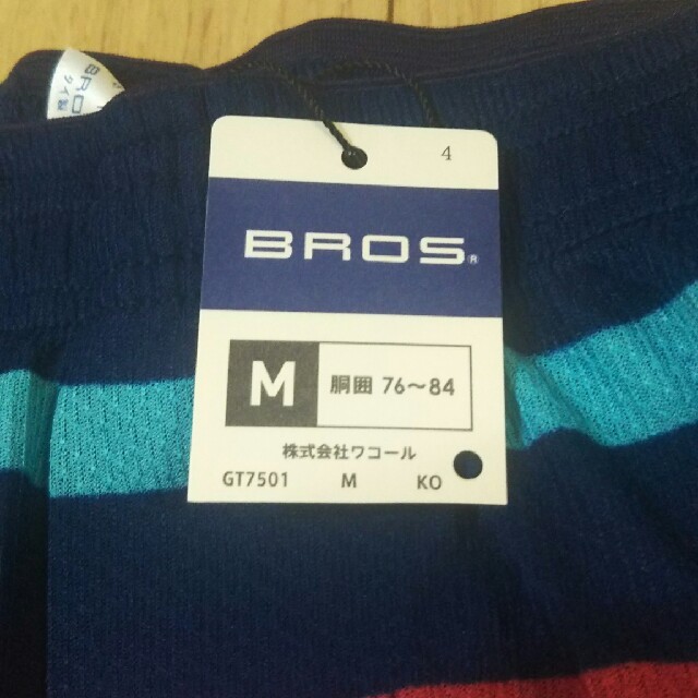 Wacoal(ワコール)のshimo19様専用   メンズワコール  BROS    M  ストライプ   メンズのアンダーウェア(トランクス)の商品写真